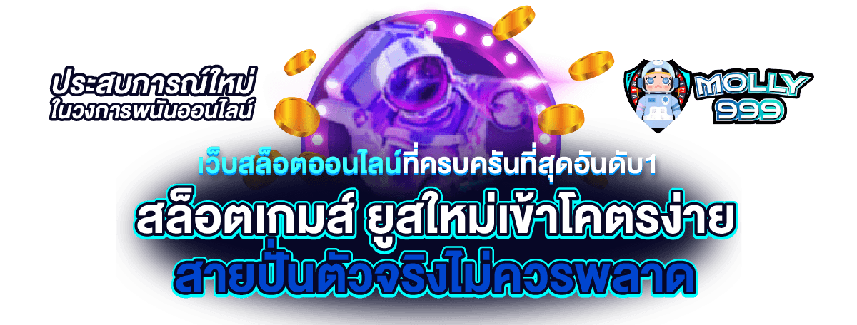 SlotW69 สมัครสมาชิกเว็บตรง เล่นสล็อตออนไลน์ โบนัสเยอะ 2025